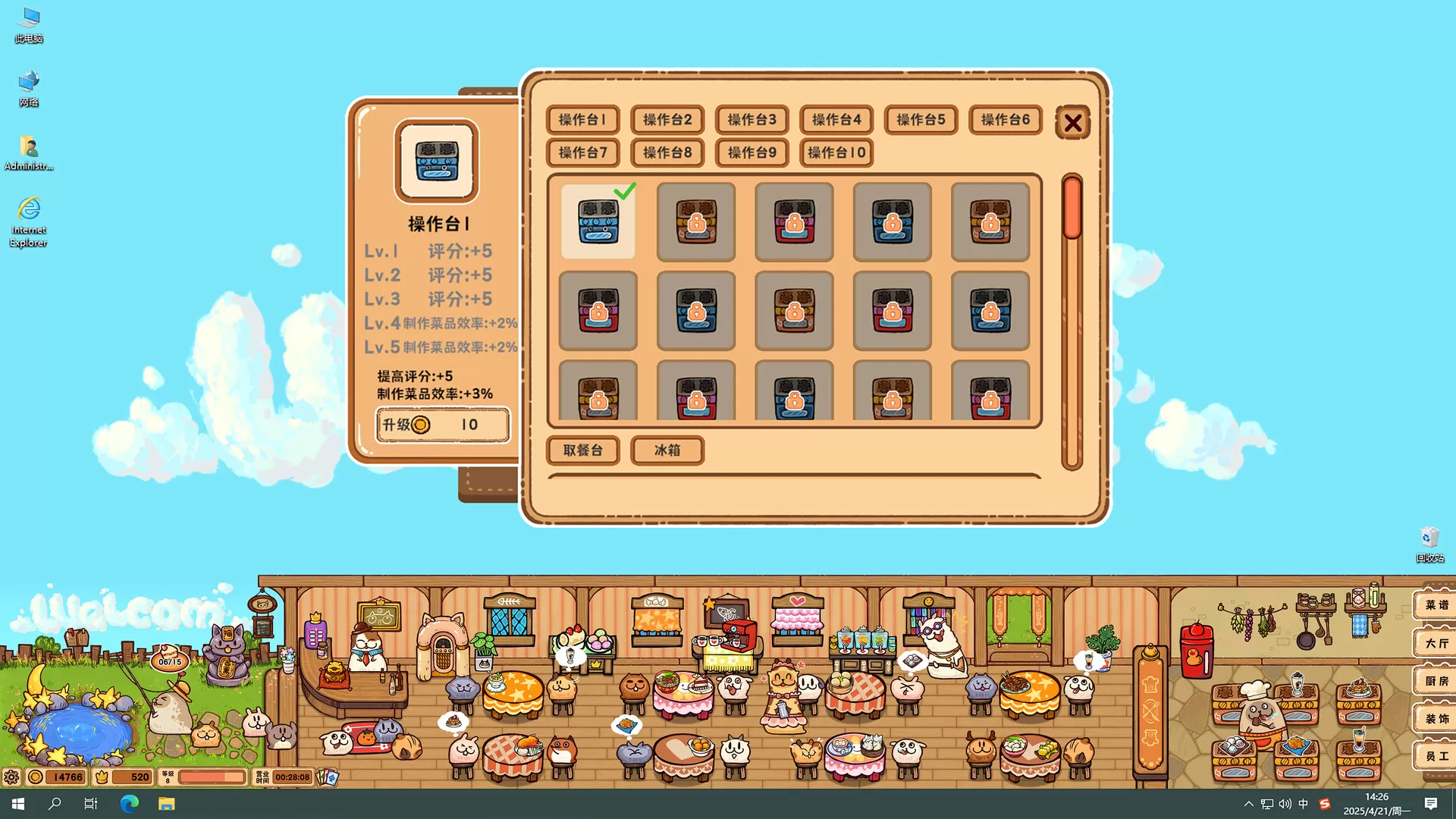 毛茸茸食堂物语/Fluffy Kitchen Saga 毛茸茸食堂物语/Fluffy Kitchen Saga