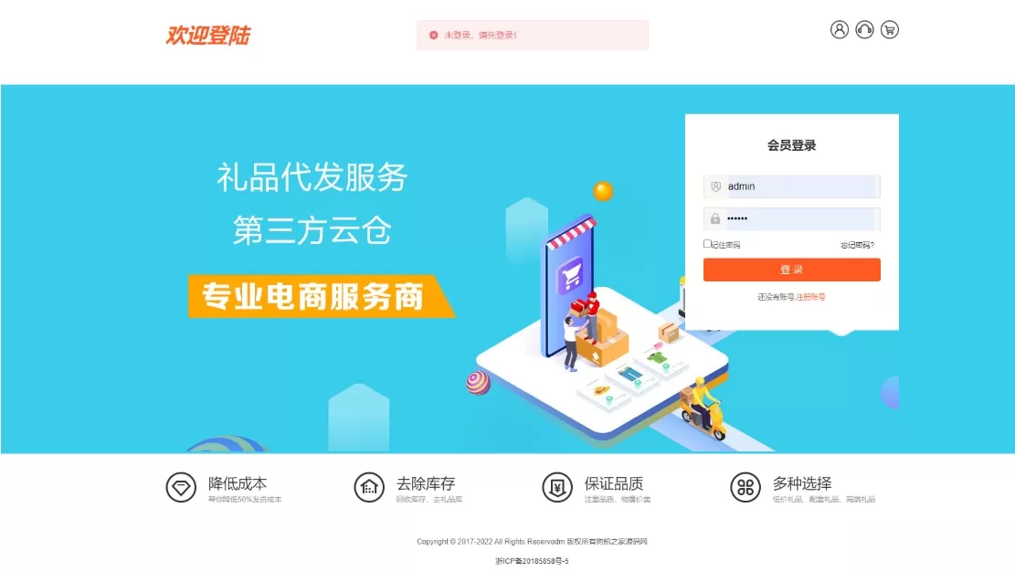 图片[1]-A2978全开源礼品代发系统源码 电商快递代发 礼品网站源码 一件代发系统-柠檬源码网