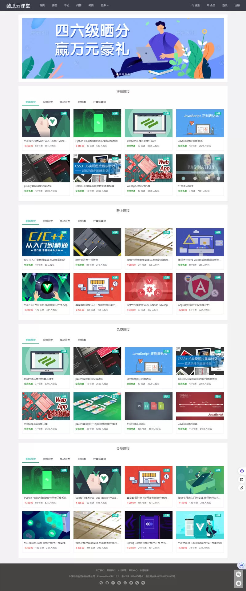 酷瓜云课堂(PHP开源免费在线教育系统源码)-互为学习资料库