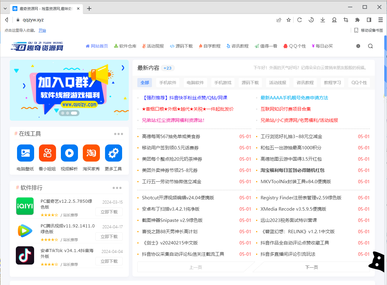 Twinkstar v10.6.3000.2504便携版-互为学习资料库