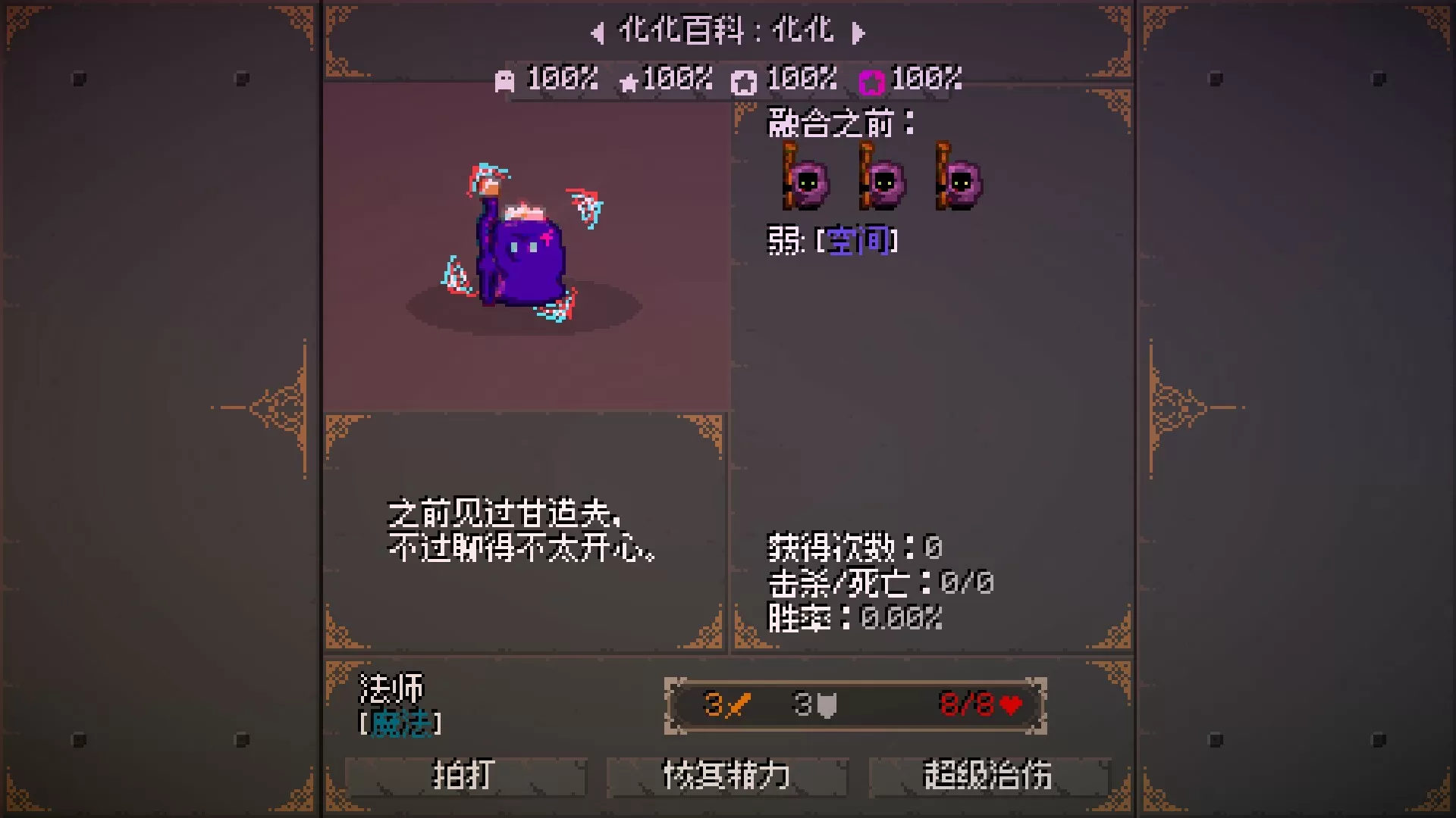 精灵化化大冒险/Evolings