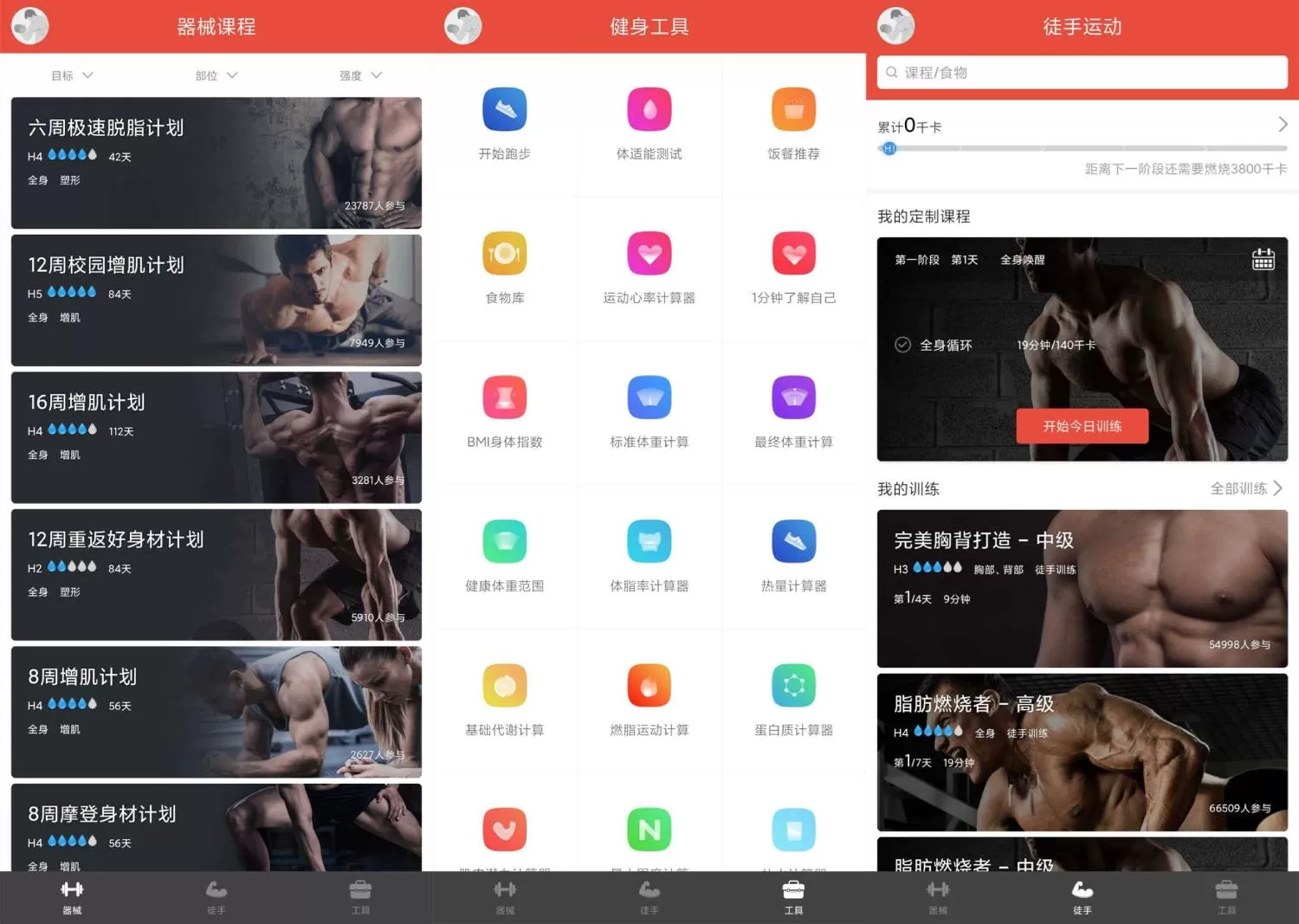 安卓Hi运动v3.2.3.0绿化版-互为学习资料库