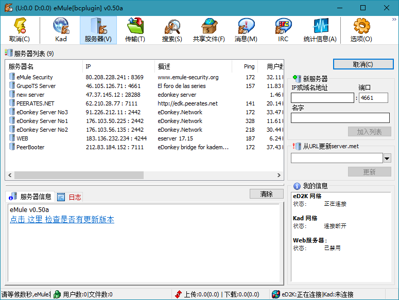 BitComet v2.14解锁全功能豪华版-互为学习资料库
