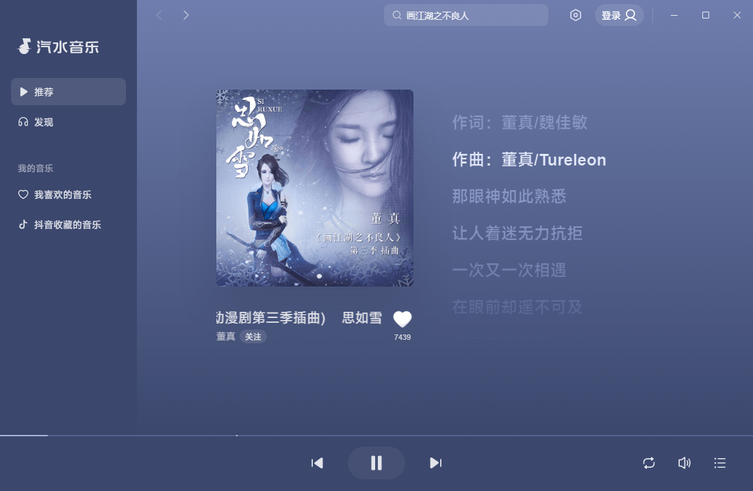 汽水音乐v1.0.3.0精简便携版-互为学习资料库