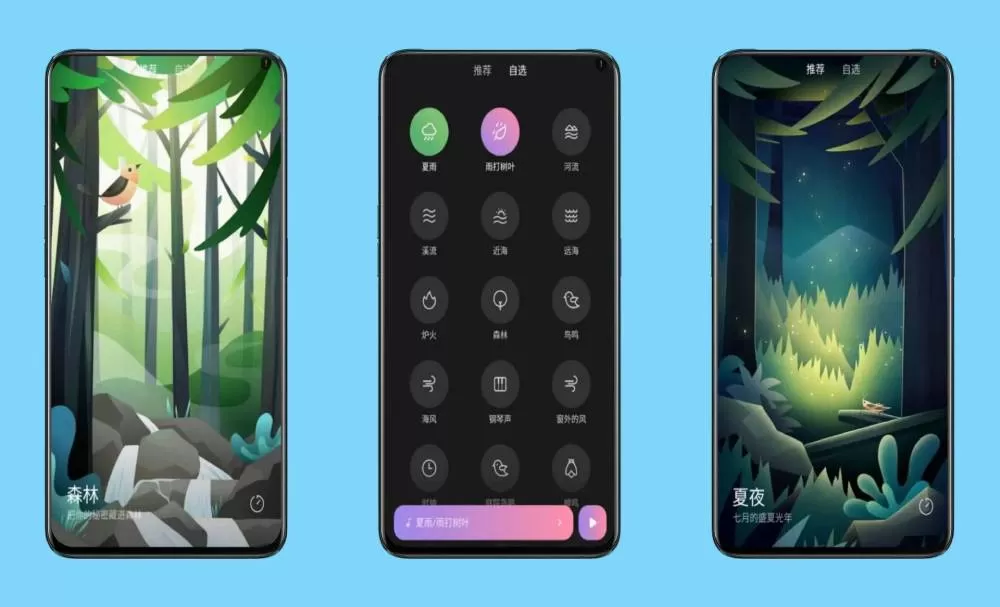 失眠必备安卓神器小米白噪音-互为学习资料库