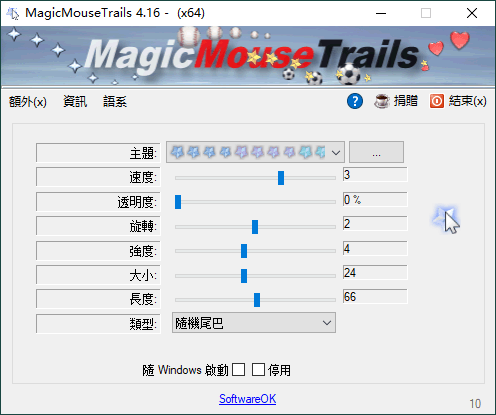 MagicMouseTrails v4.16绿色版-互为学习资料库