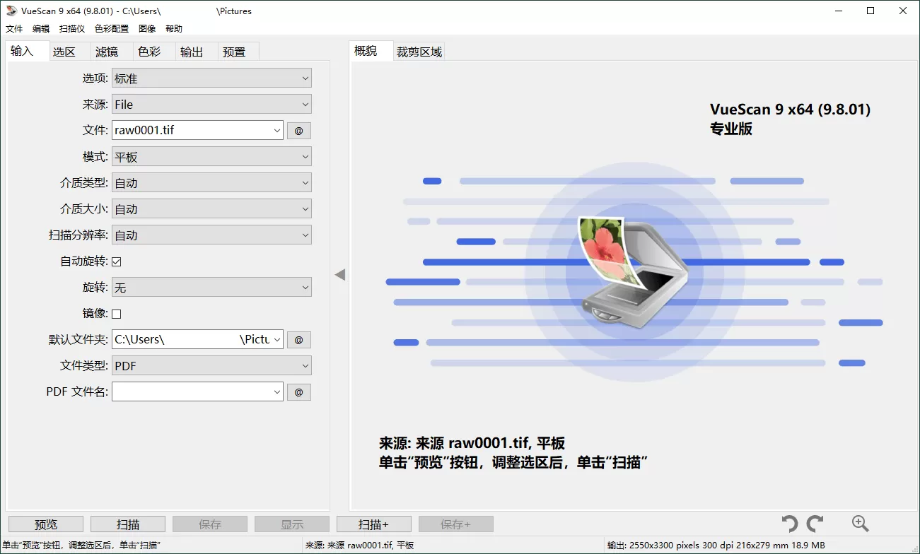 VueScan Pro v9.8.49绿色便携版-互为学习资料库