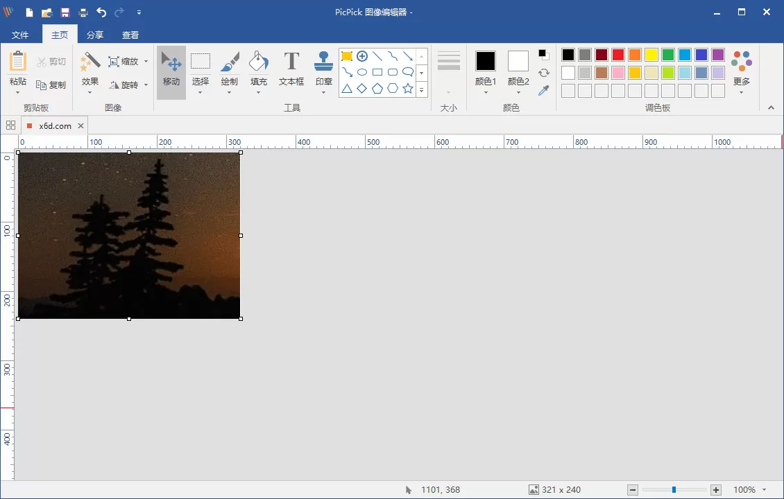 屏幕截图PicPick v7.4.1专业版-互为学习资料库
