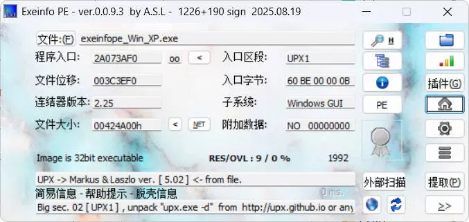 ExeinfoPe查壳 v0.0.9.3 绿色版-互为学习资料库