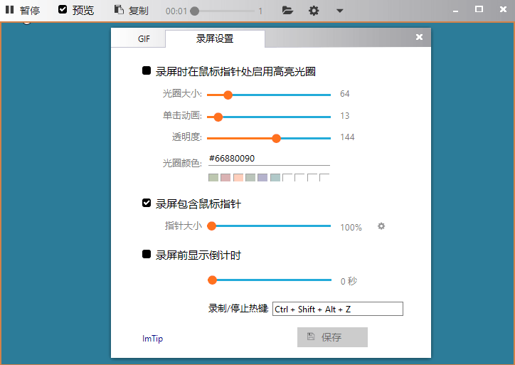 GIF录屏工具Gif123 v3.3.0单文件-互为学习资料库
