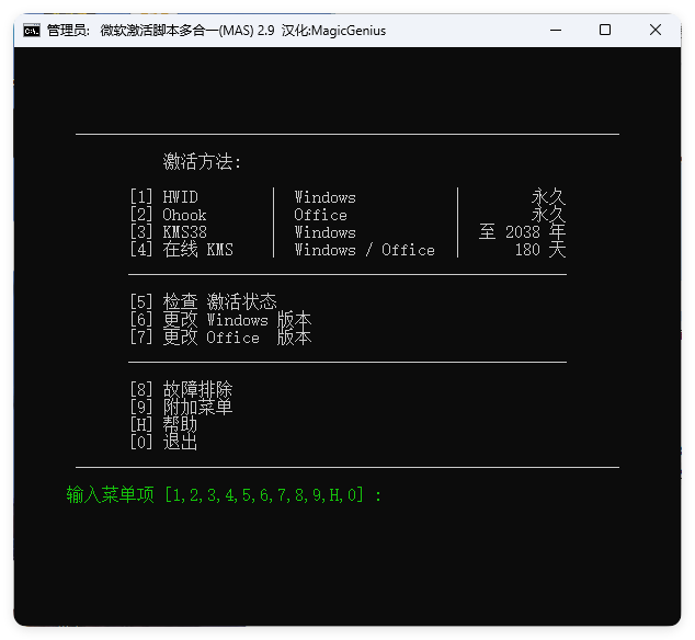 Microsoft Activation Scripts v3.6-互为学习资料库