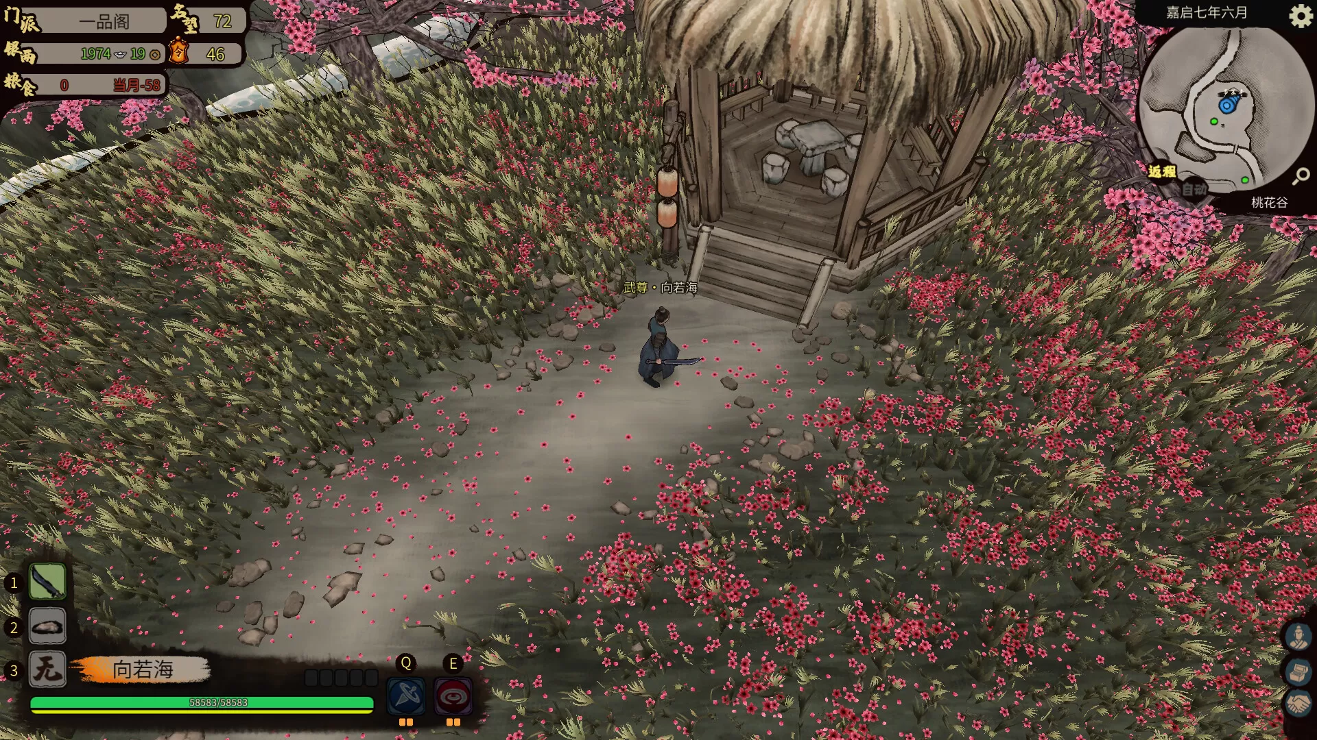 江湖录/JIANGHU CHRONICLE-互为学习资料库