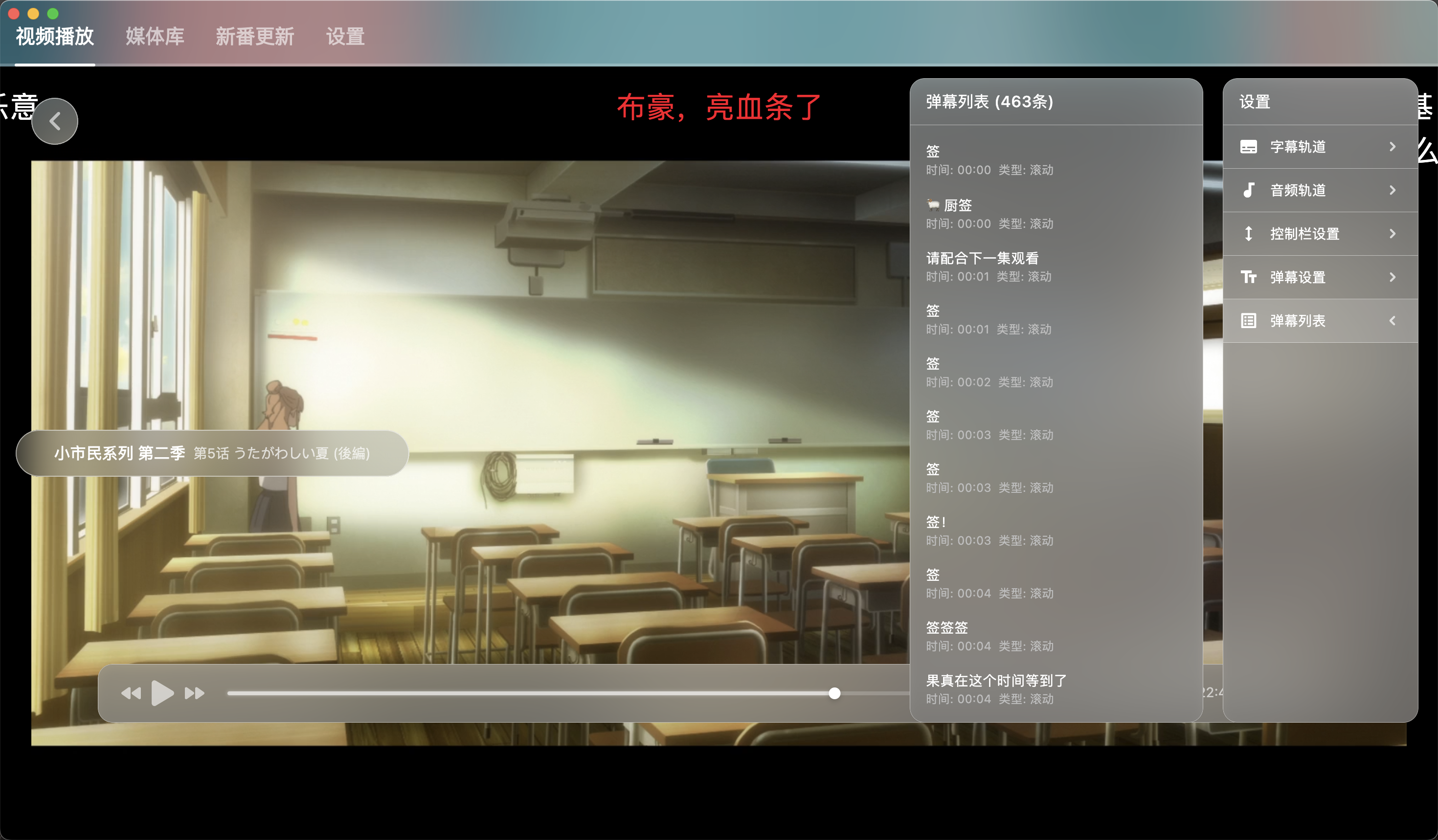 NipaPlay视频播放器v1.3.18绿色版-互为学习资料库