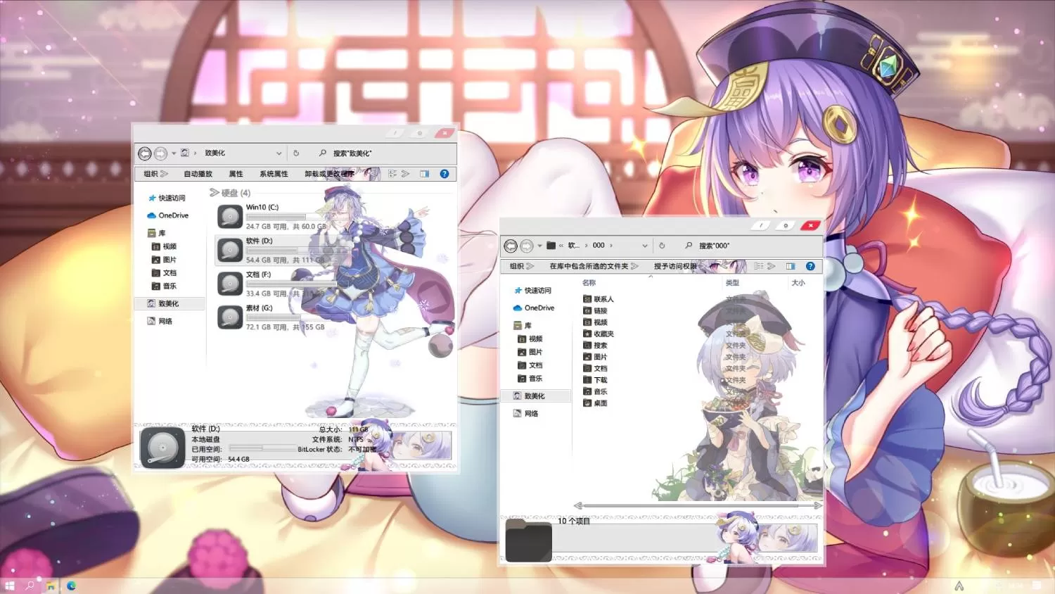 WIN10主题美化 原神七七主题-互为学习资料库