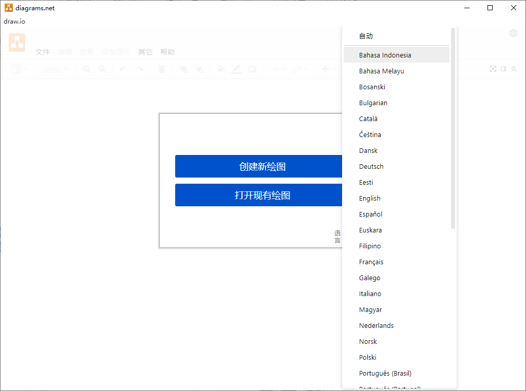 流程图制作Drawio v26.0.4-互为学习资料库