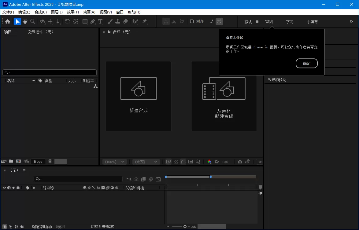 Adobe After Effects 2025 v26.0.0-互为学习资料库