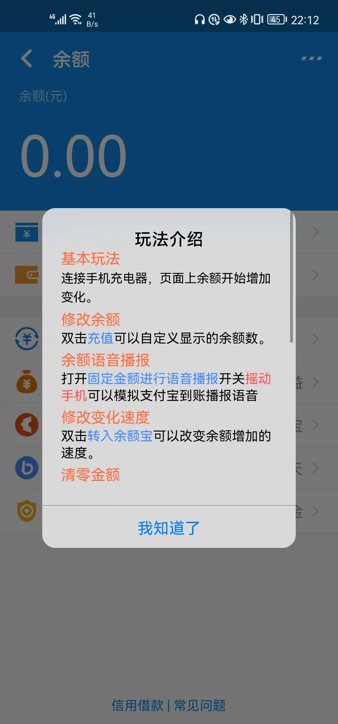 充电余额模拟支付宝到账播报语音-互为学习资料库