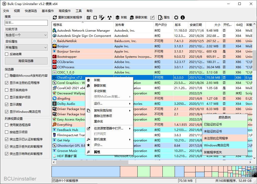 Bulk Crap Uninstaller v5.8.3便携版-互为学习资料库