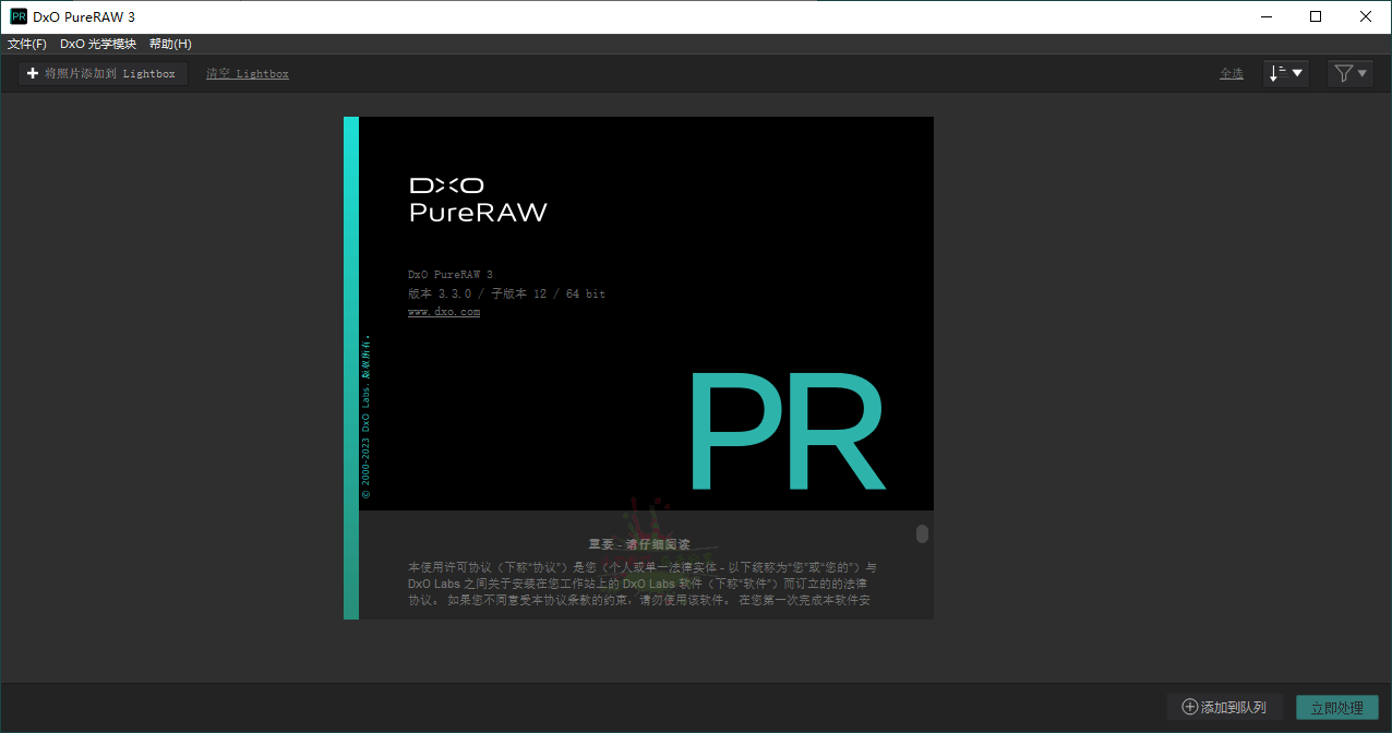 DxO PureRAW v3.9.0.33中文版-互为学习资料库