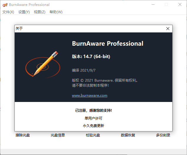 BurnAware Professional v18.8.0-互为学习资料库