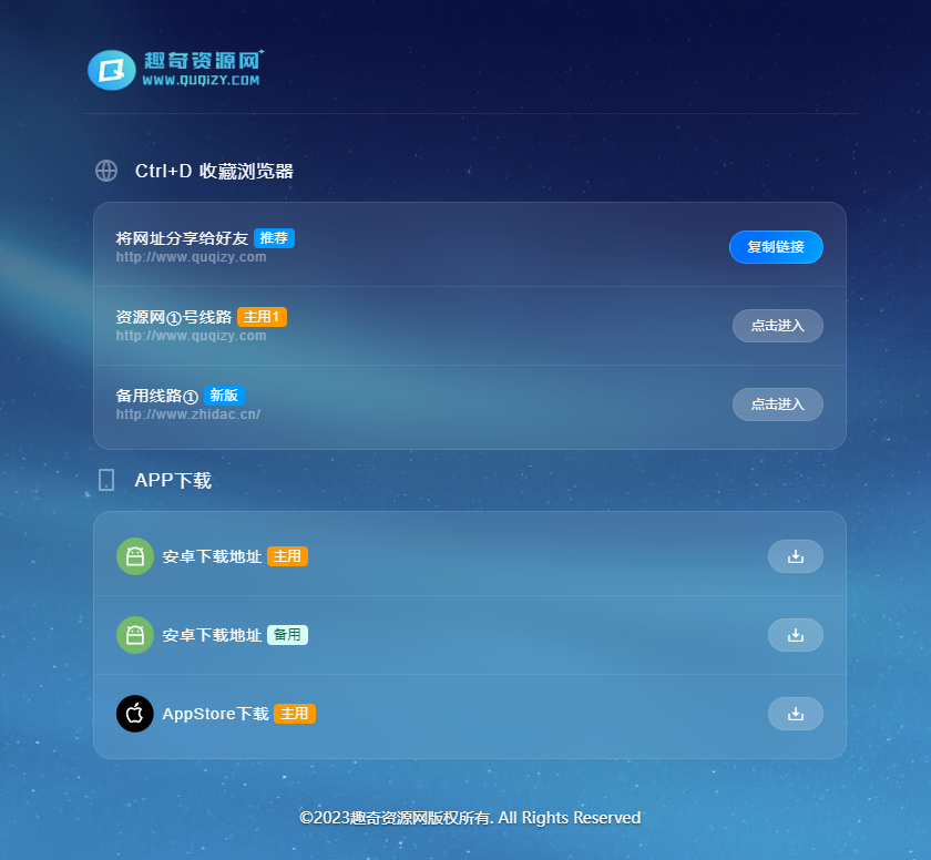 好看的个人网页地址发布页面源码-互为学习资料库