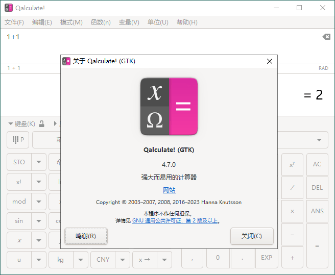Qalculate!多功能计算器v5.7.0便携版-互为学习资料库