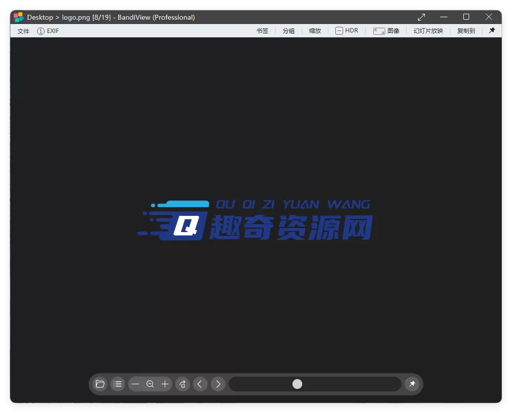 BandiView图像查看器v7.08绿色版-互为学习资料库