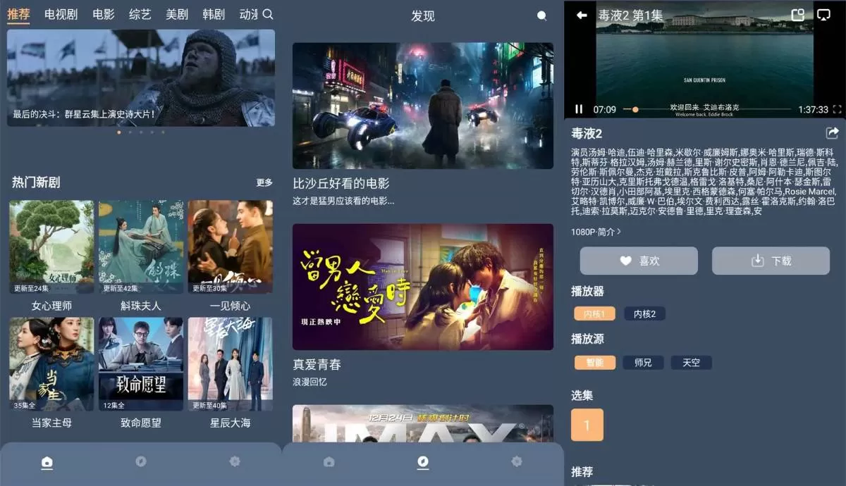 安卓红茶影视 手机就能看大片-互为学习资料库