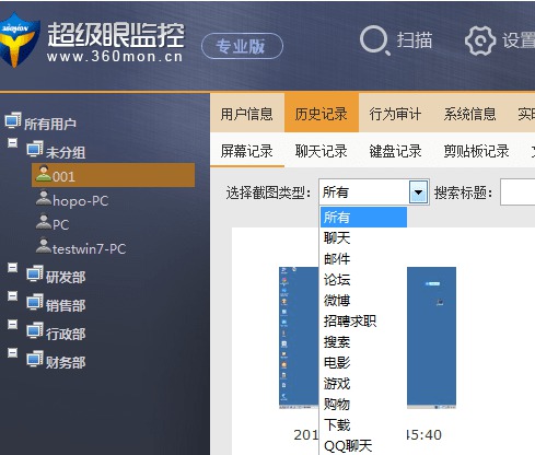 PC超级监控软件无限试用版