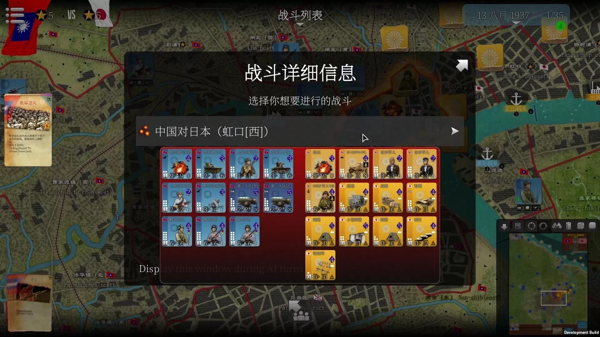 SGS淞沪会战/SGS Battle For: Shanghai-互为学习资料库