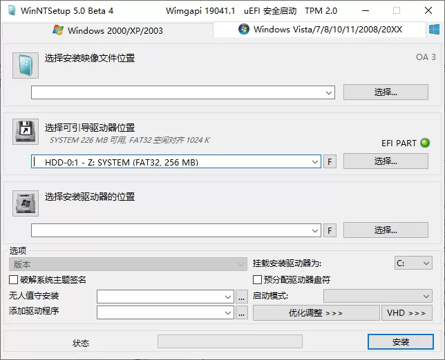 WinNTSetup v5.4.0单文件版-互为学习资料库