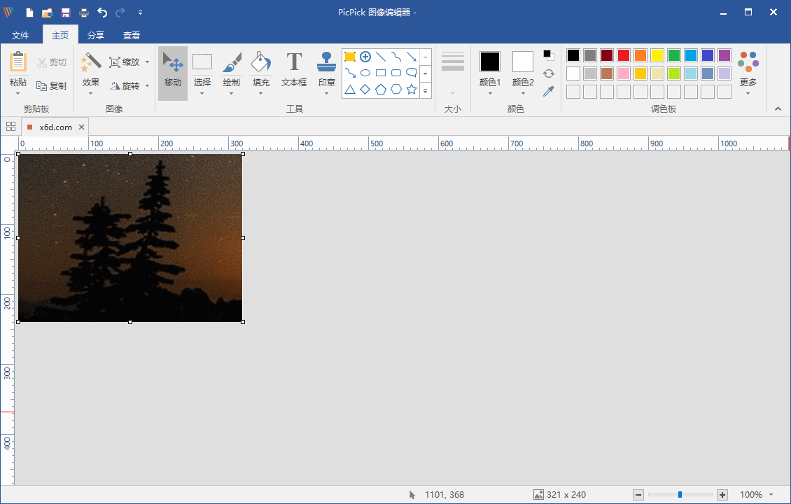 屏幕截图PicPick v7.3.6专业版-互为学习资料库