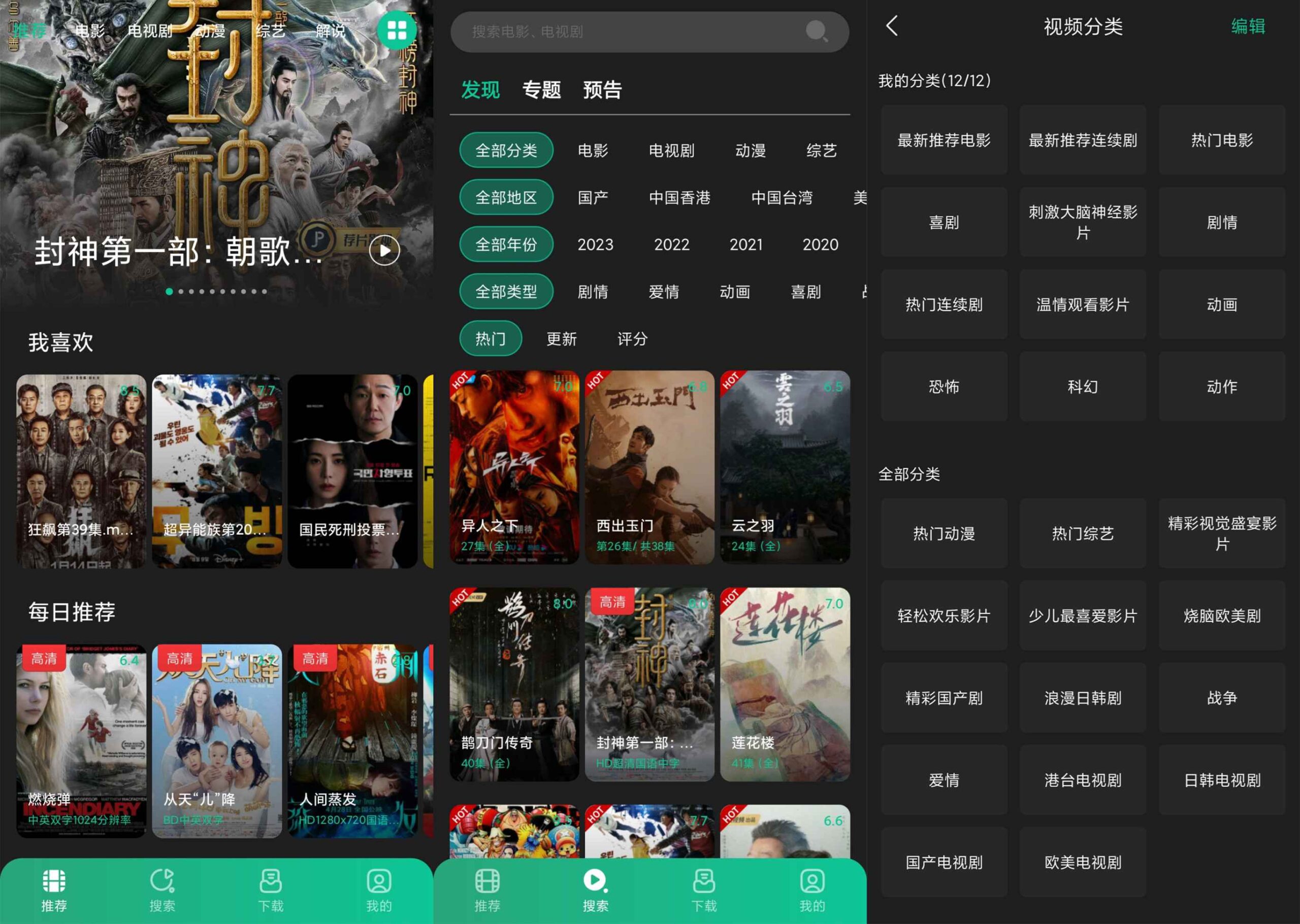 荐片APP 追剧必备很多最新电影-互为学习资料库