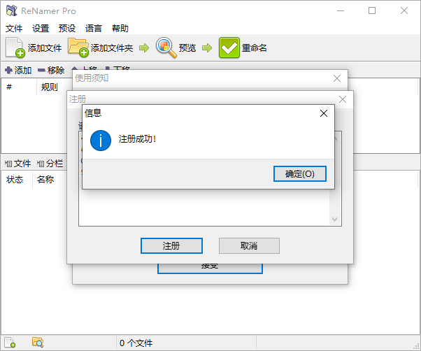 批量重命名ReNamer Pro v7.7.0.1-互为学习资料库