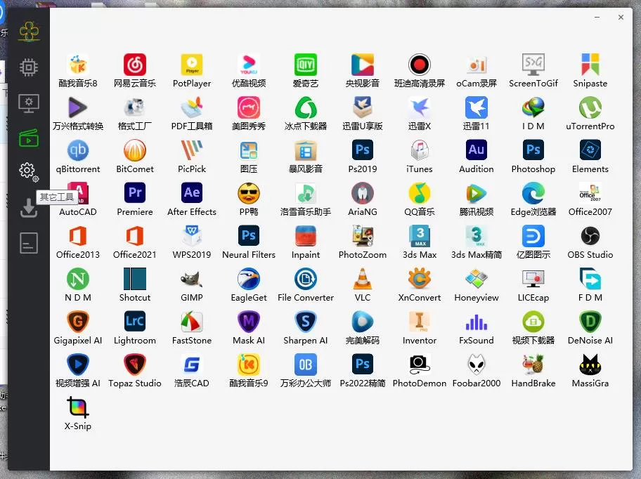 Cloudbox装机工具箱 太齐全了-互为学习资料库