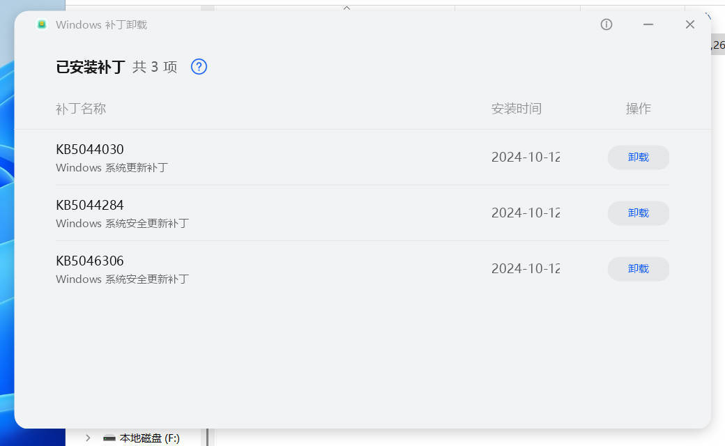 Windows补丁卸载 v1.1.1.3 单文件版本-互为学习资料库