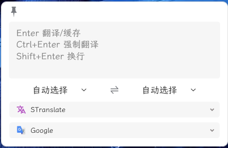 OCR翻译STranslate v1.3.1.120-趣奇资源网-第6张图片 OCR翻译STranslate v1.3.1.120-趣奇资源网-第6张图片