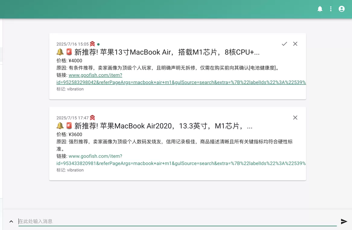闲鱼智能监控机器人 闲鱼任务监控分析系统