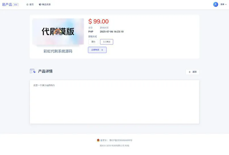 PHP在线虚拟团购商城系统源码-互为学习资料库