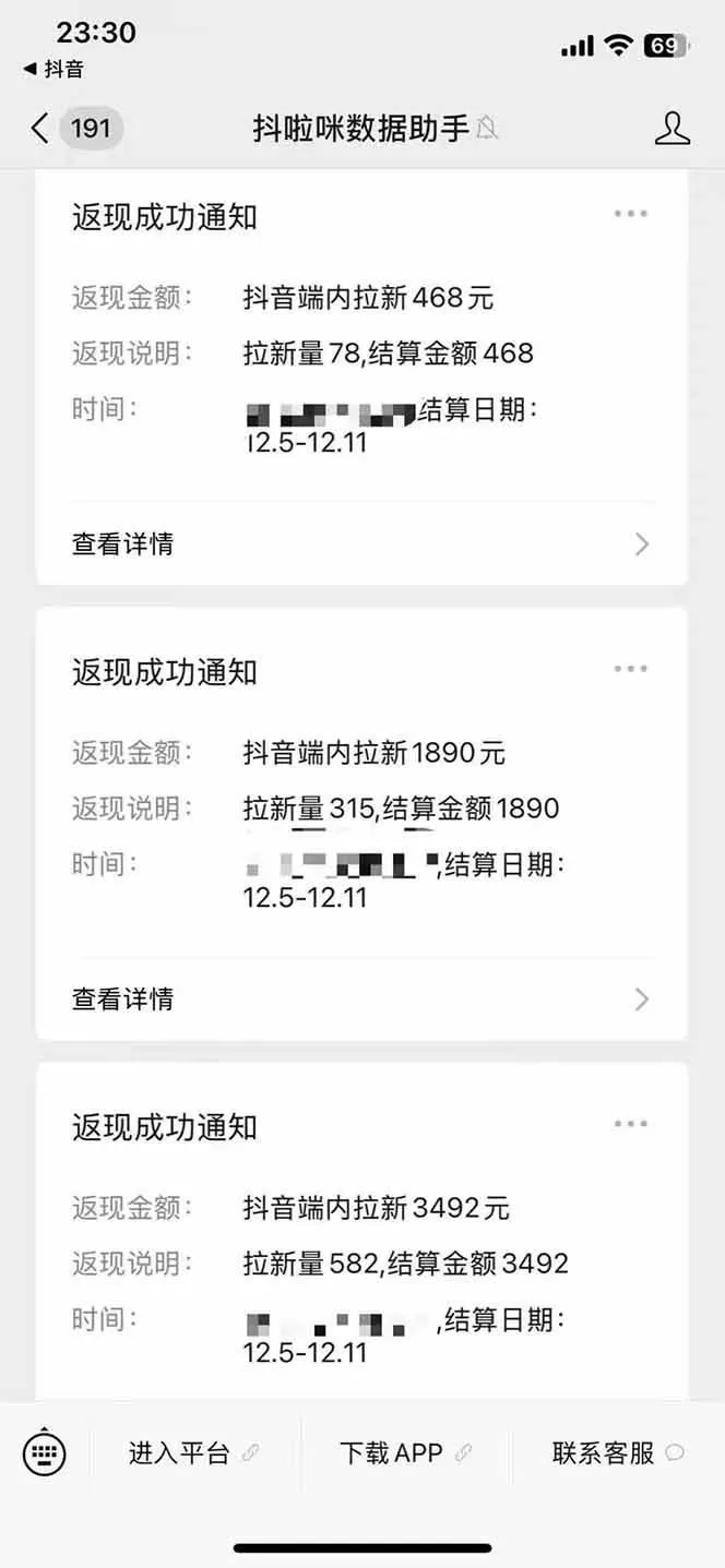 （16879期）抖音年末福利，无需下载新APP，3元/单无上限，操作方法简单，市场巨大-互为学习资料库