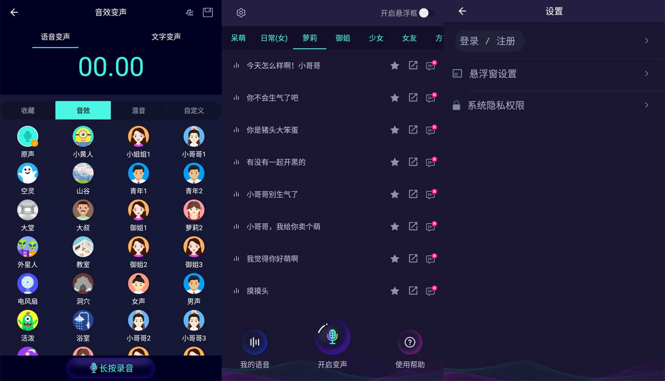 安卓变声器软件v5.8.2绿化版-互为学习资料库