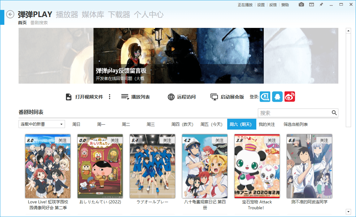 弹弹Play播放器v16.2.3绿色版-趣奇资源网-第4张图片 弹弹Play播放器v16.2.3绿色版-趣奇资源网-第4张图片