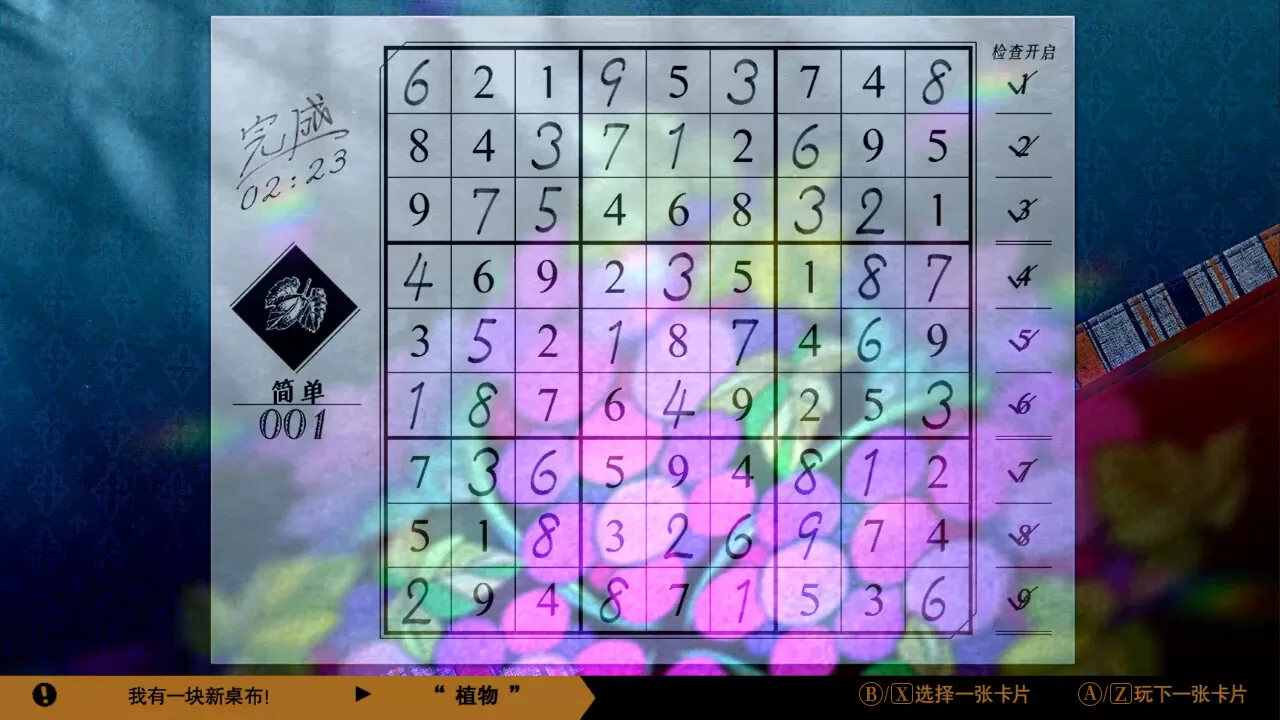 经典数独/Sudoku Classic-互为学习资料库
