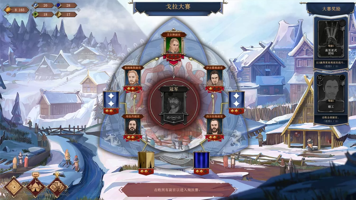 《诸神灰烬：抉择》v1.11.6中文版-互为学习资料库