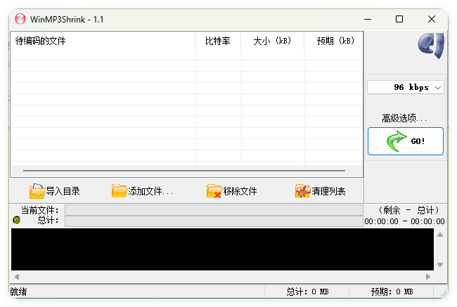WinMP3Shrink v1.1中文绿色单文件-互为学习资料库
