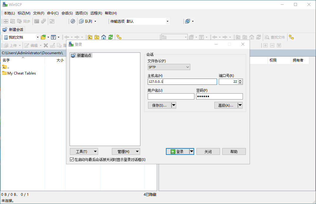 SSH客户端WinSCP v6.3.7便携版-互为学习资料库