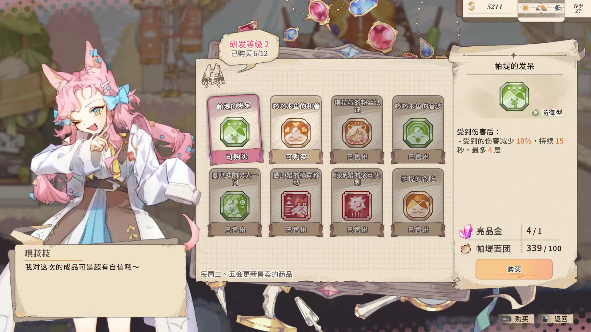 亚路塔:狐狸狐途的面包冒险/Aeruta 亚路塔:狐狸狐途的面包冒险/Aeruta