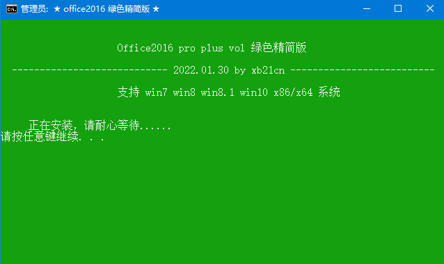 xb21cn Office绿色版 2025更新版-趣奇资源网-第6张图片