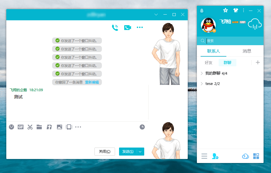 电脑QQ v9.7.23.29406绿色版-互为学习资料库