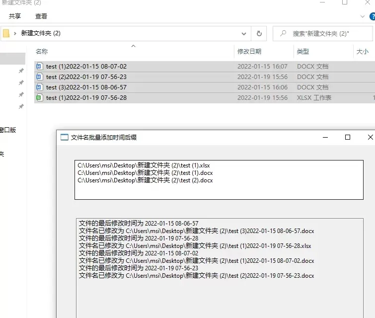 给文件名批量添加时间后缀工具-互为学习资料库